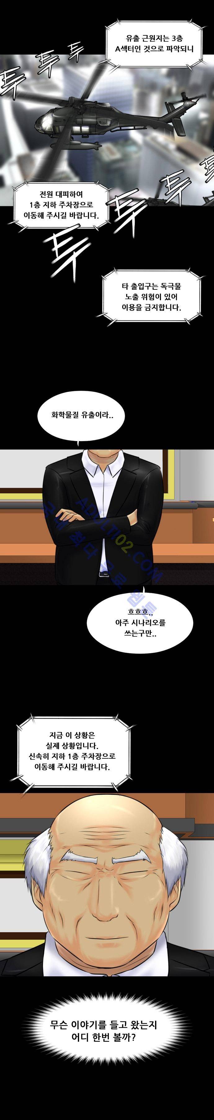눈꽃의 심장 27화 6
