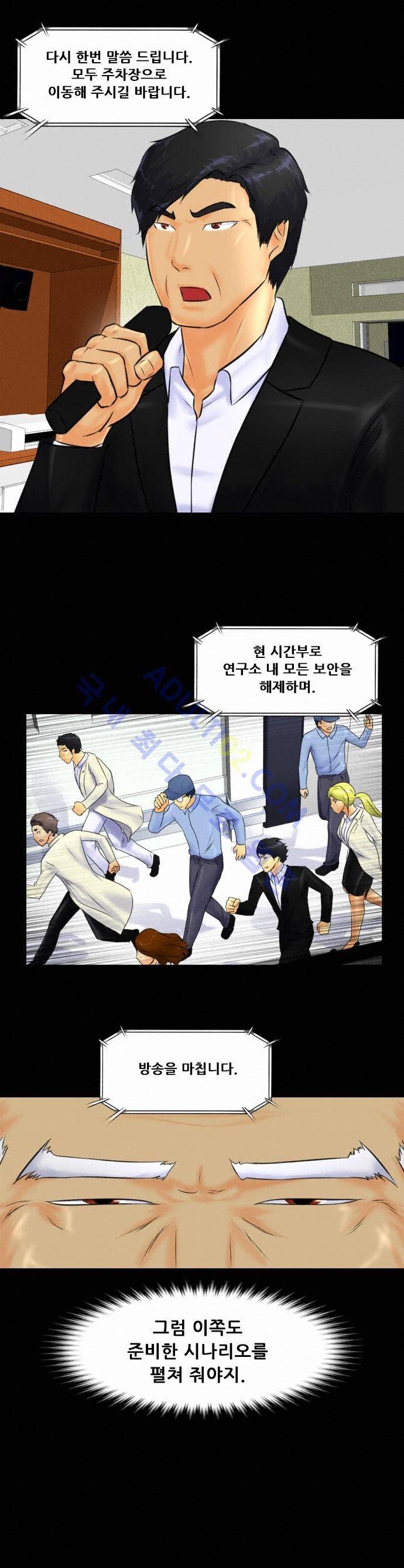눈꽃의 심장 27화 7