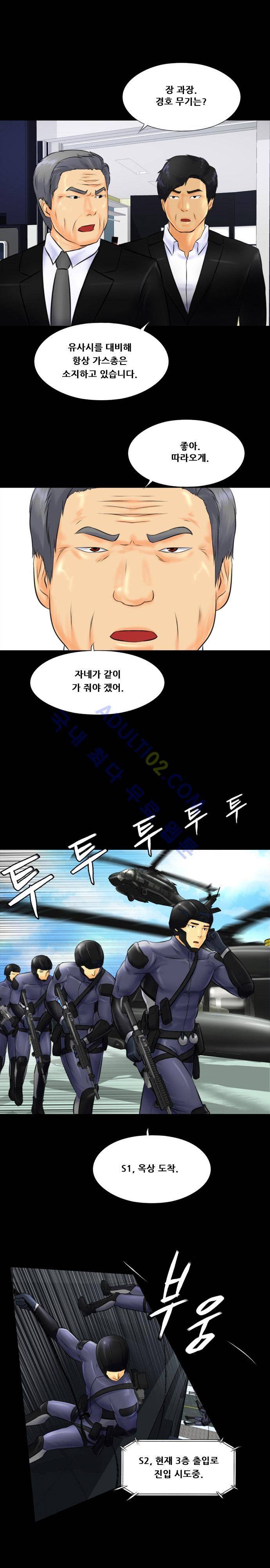 눈꽃의 심장 27화 8