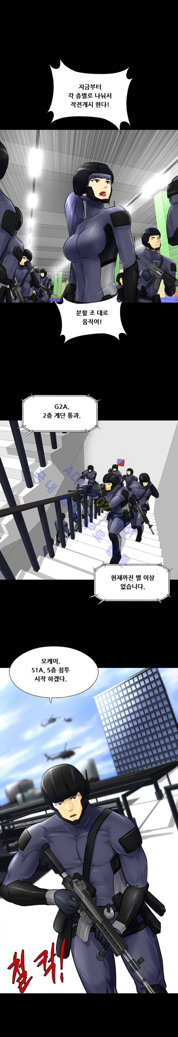 눈꽃의 심장 27화 12