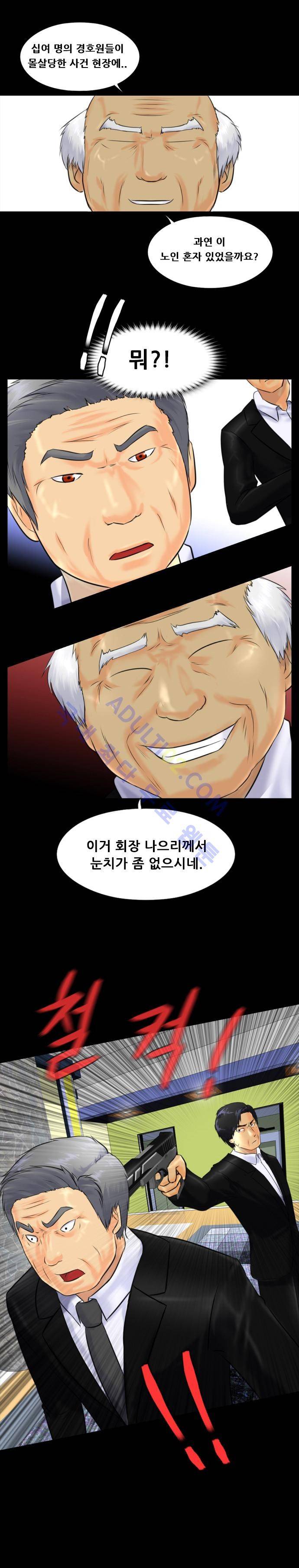 눈꽃의 심장 27화 15