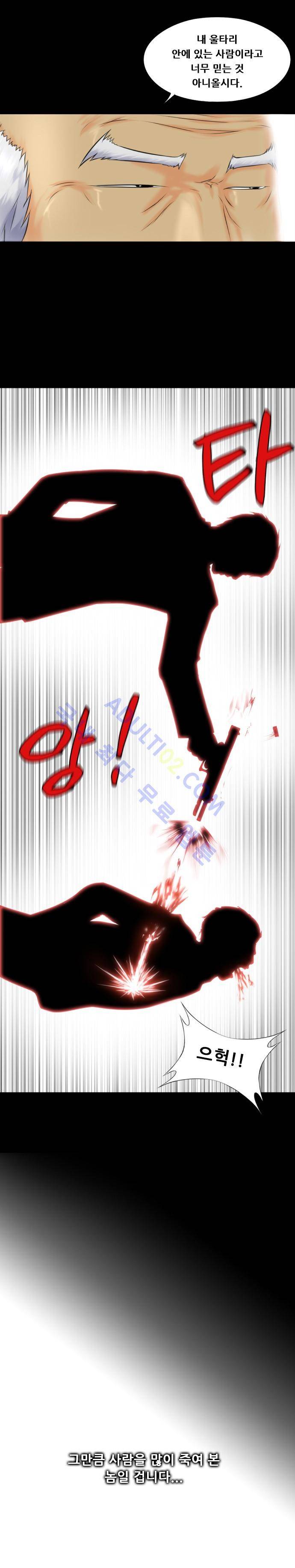 눈꽃의 심장 27화 17