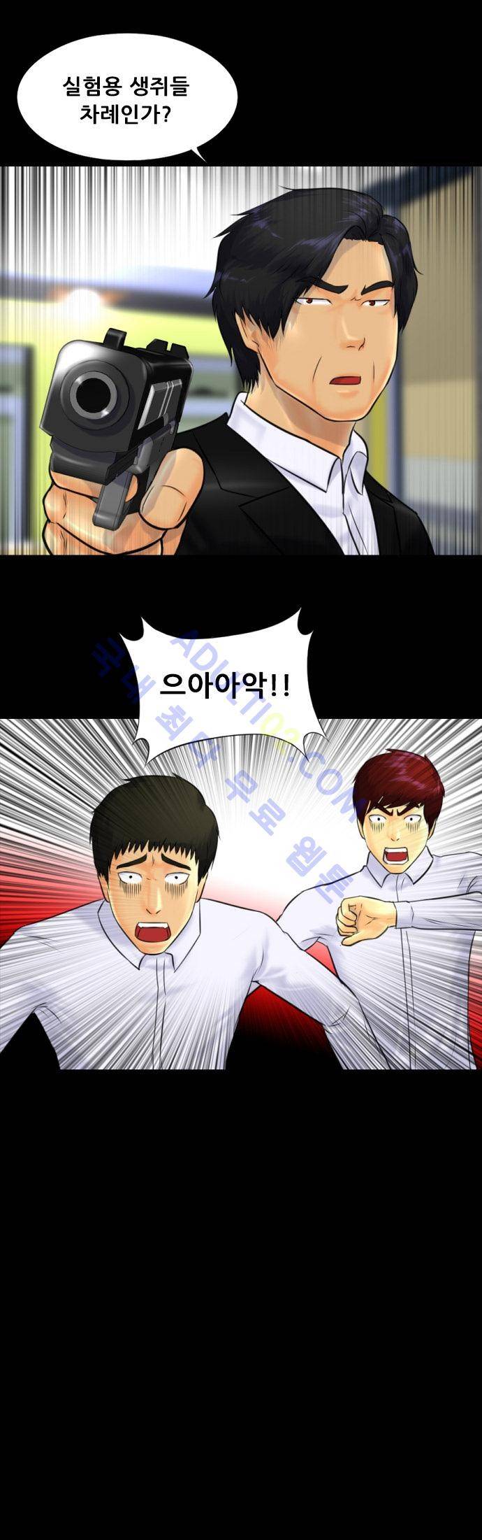 눈꽃의 심장 27화 20