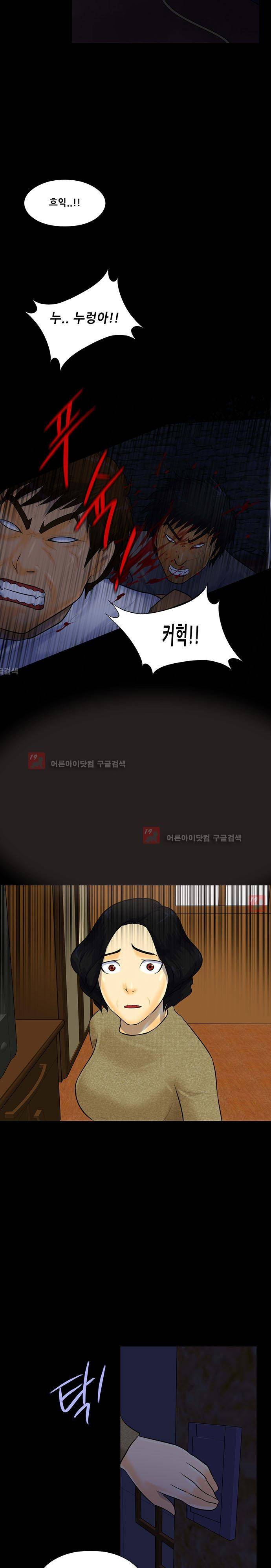 눈꽃의 심장 43화 2