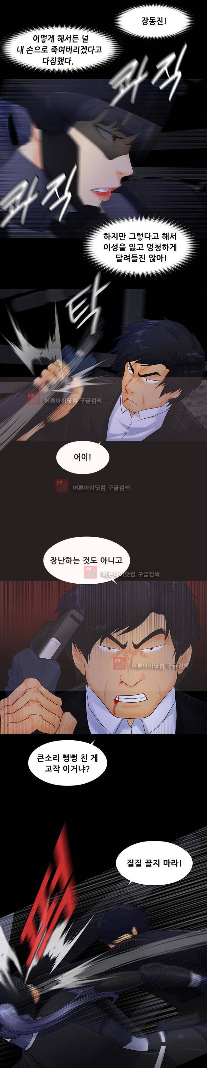눈꽃의 심장 52화 4