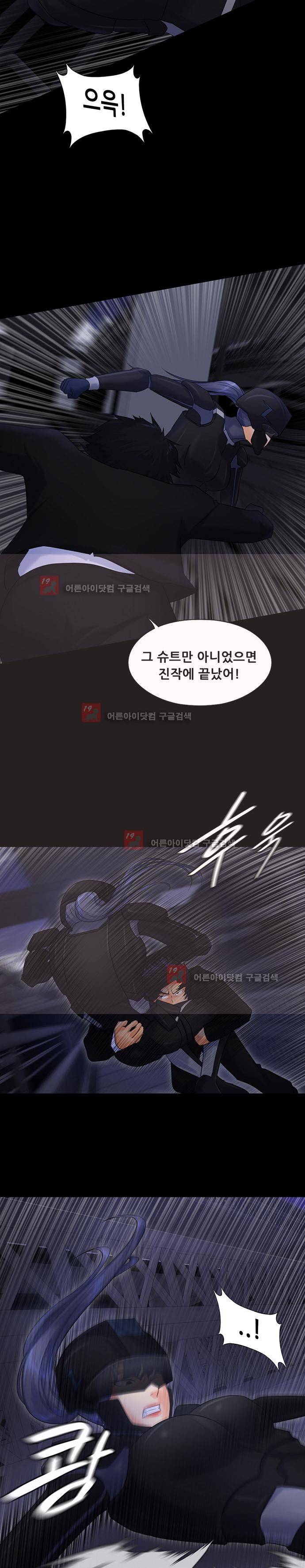 눈꽃의 심장 52화 5