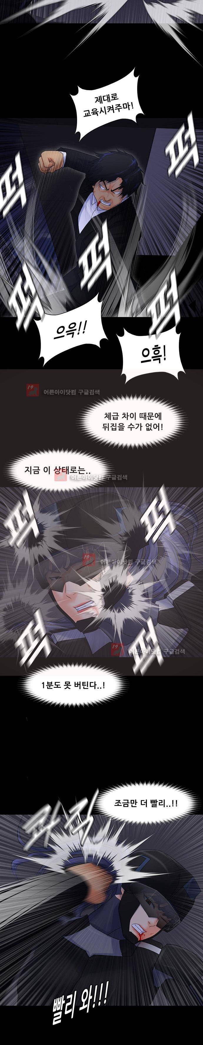 눈꽃의 심장 52화 6
