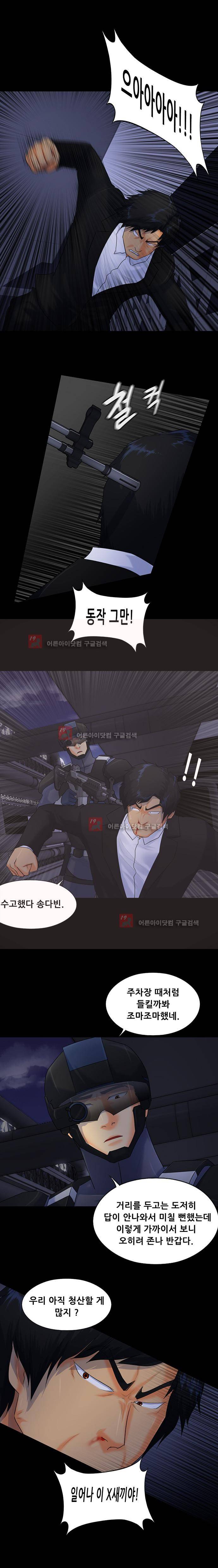 눈꽃의 심장 52화 7
