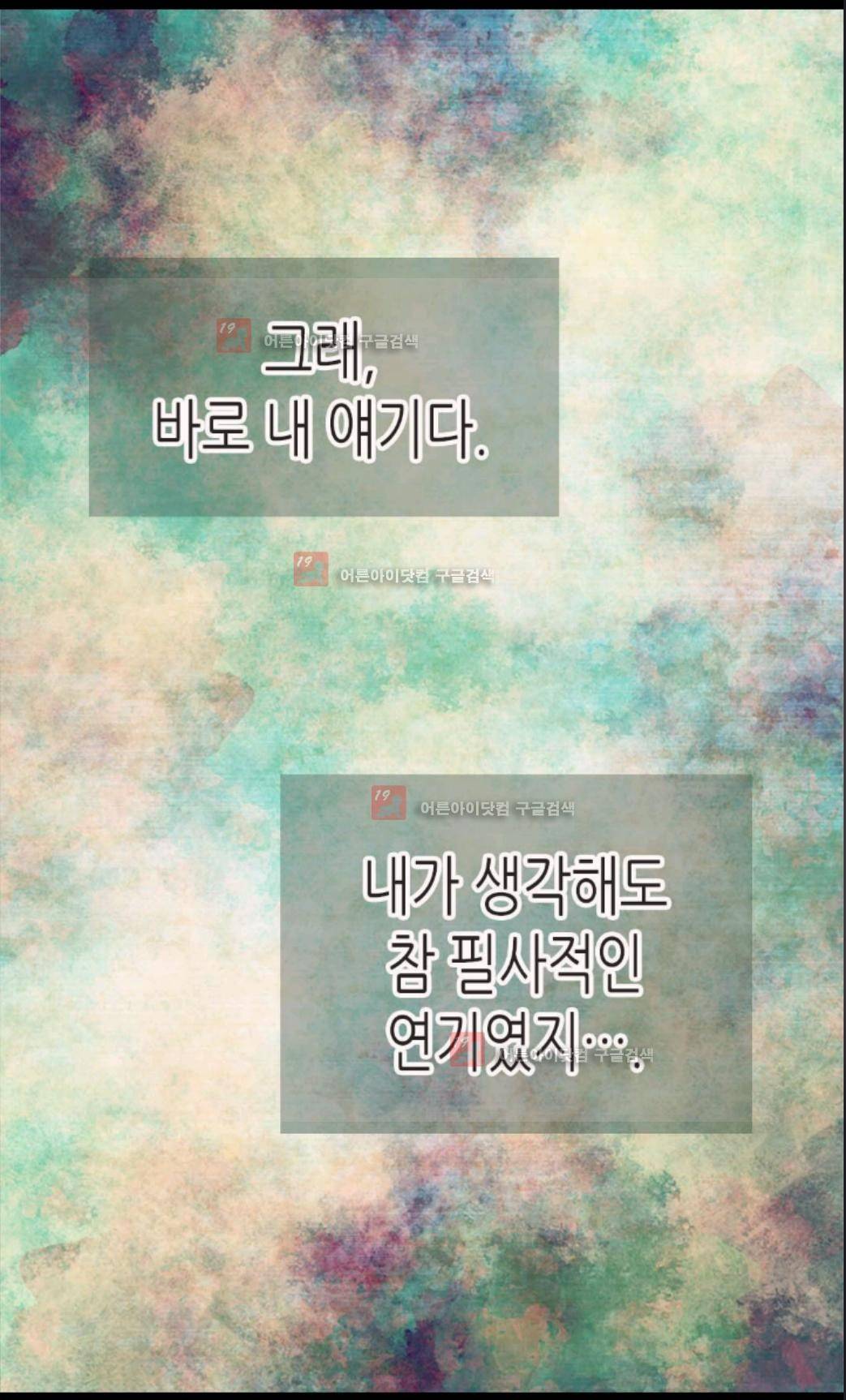 이세계의 황비 4화 5