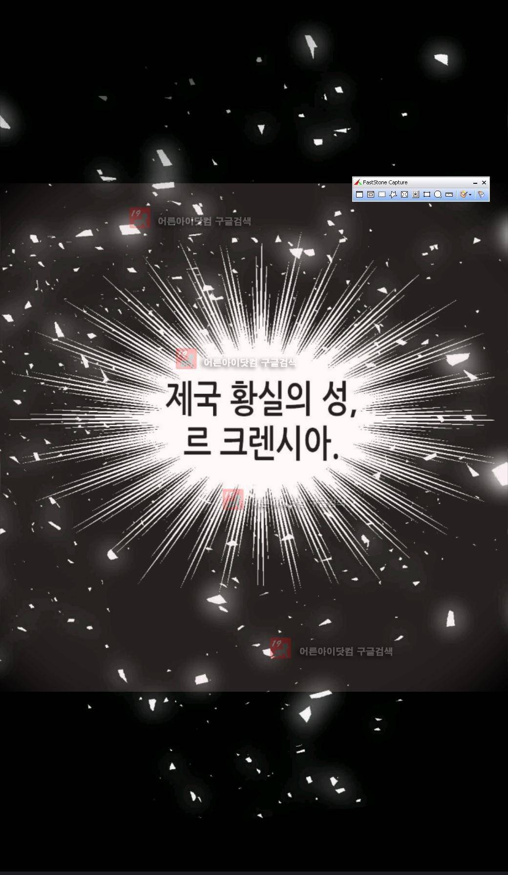 이세계의 황비 12화 3