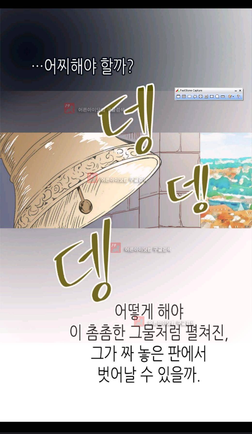 이세계의 황비 12화 8