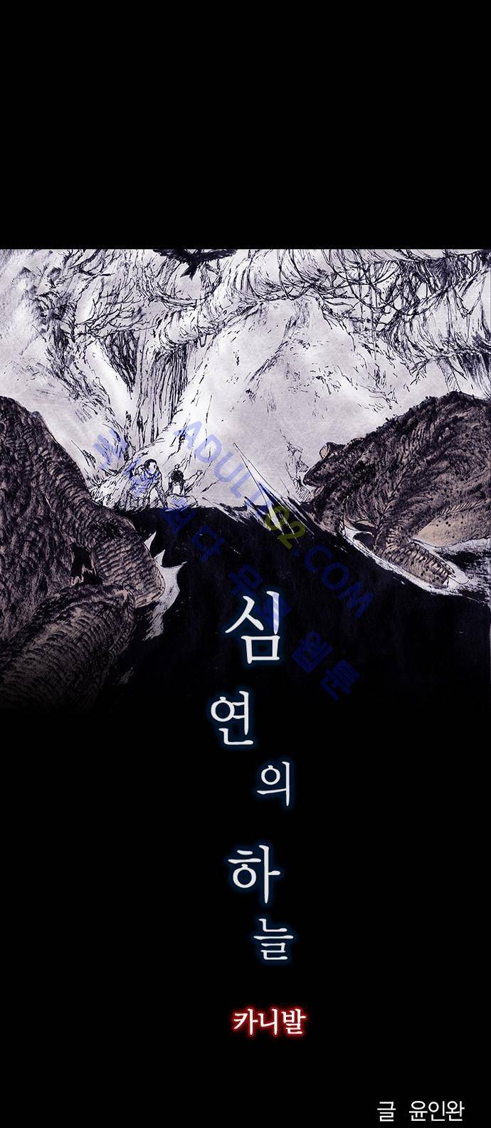 심연의 하늘 (시즌 4) 8화 3