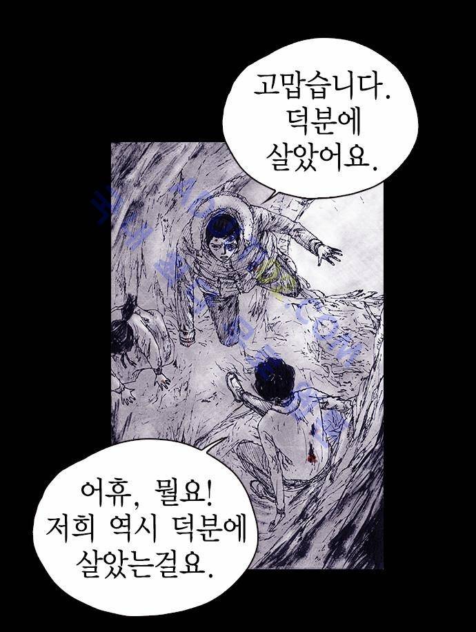 심연의 하늘 (시즌 4) 8화 8
