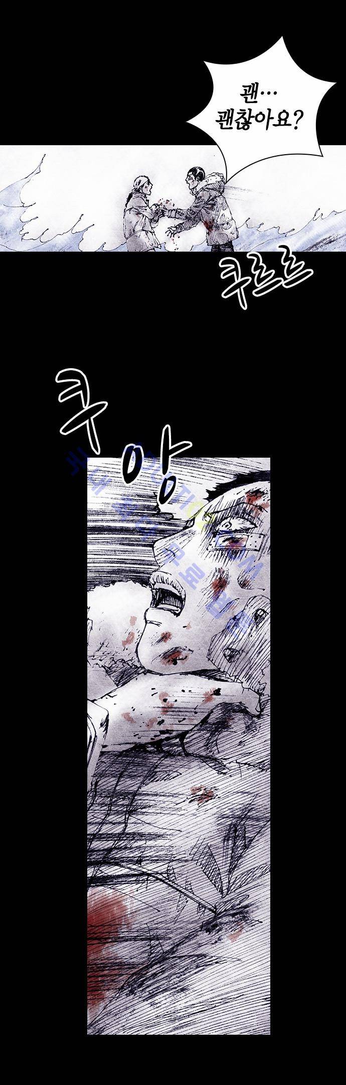 심연의 하늘 (시즌 4) 18화 3