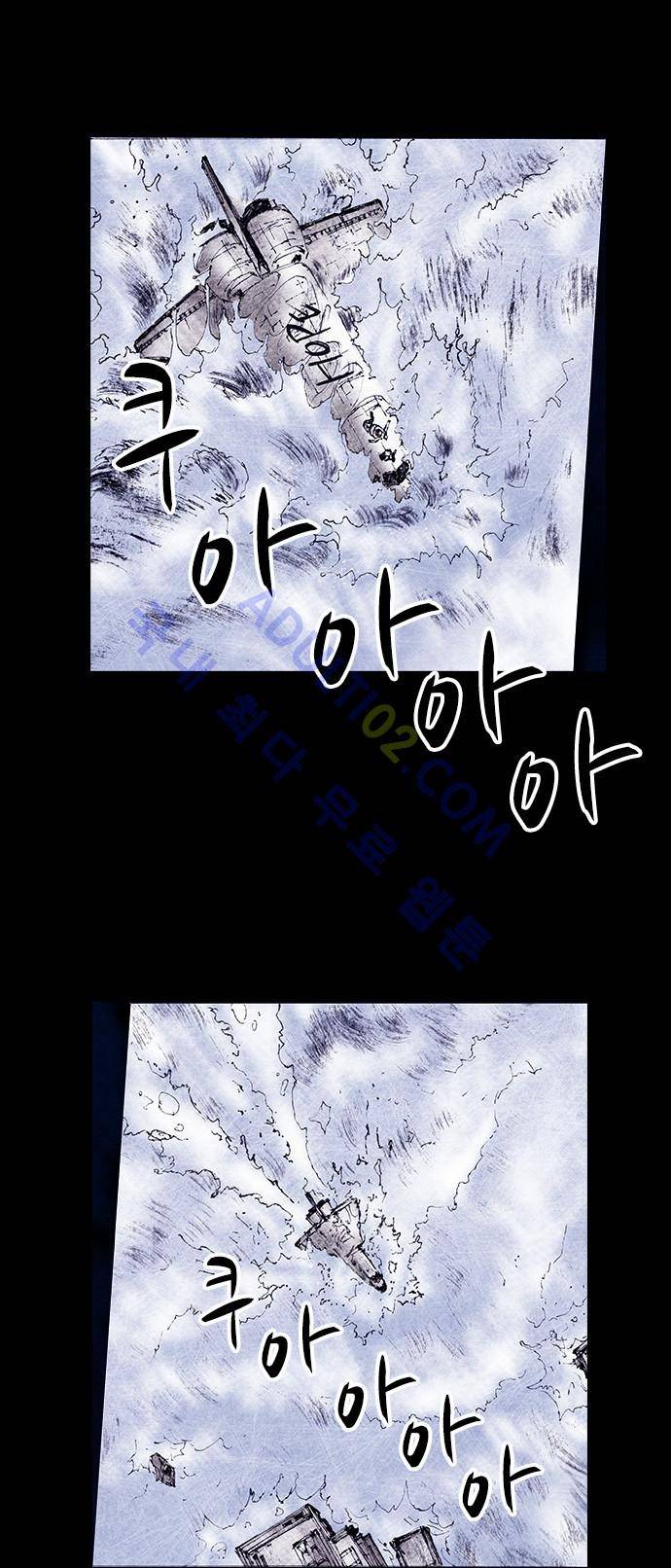심연의 하늘 (시즌 4) 18화 5