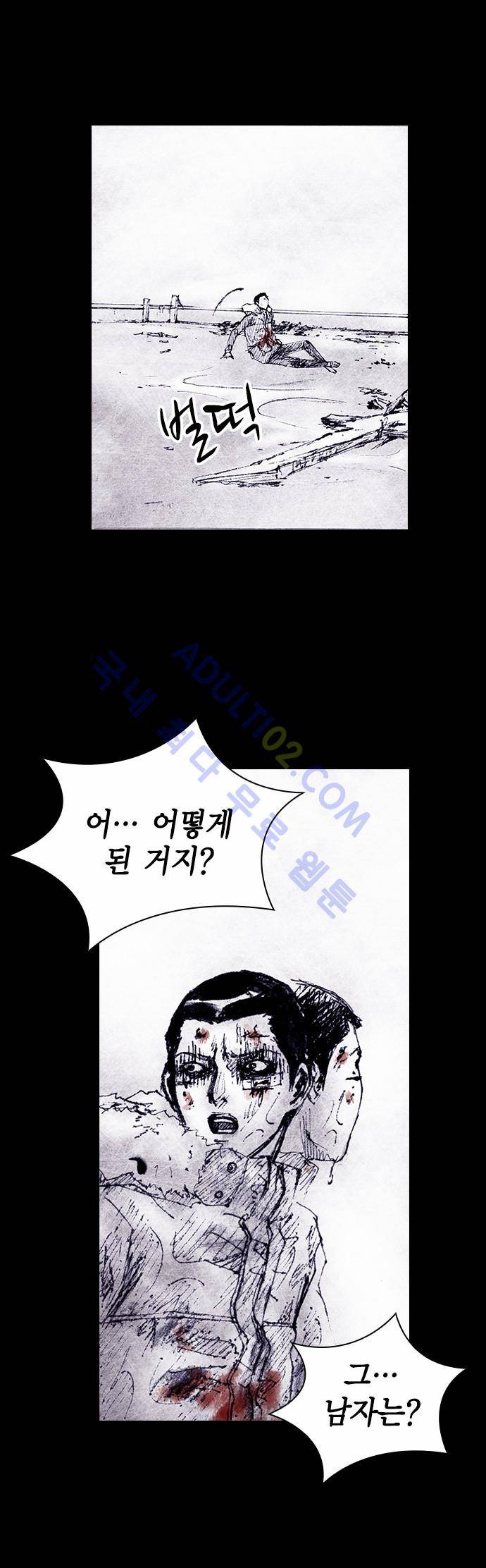 심연의 하늘 (시즌 4) 18화 11