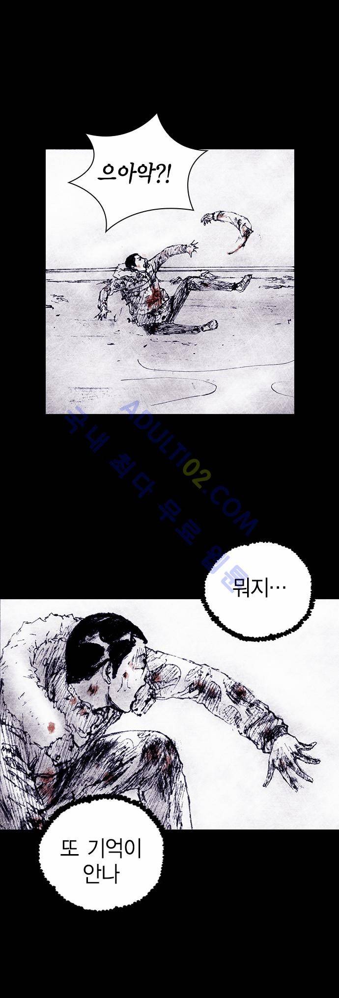 심연의 하늘 (시즌 4) 18화 14