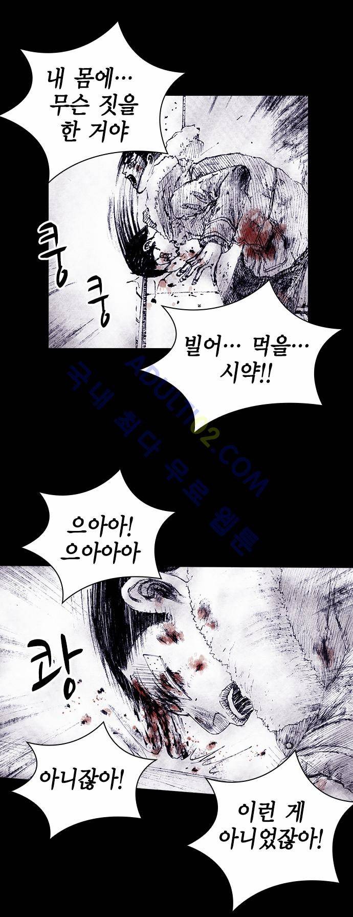 심연의 하늘 (시즌 4) 18화 18