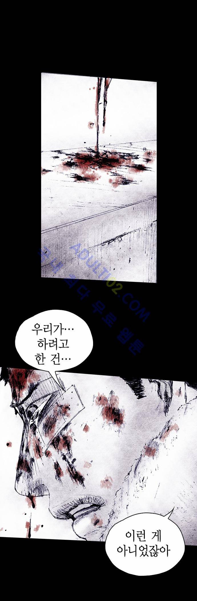 심연의 하늘 (시즌 4) 18화 20