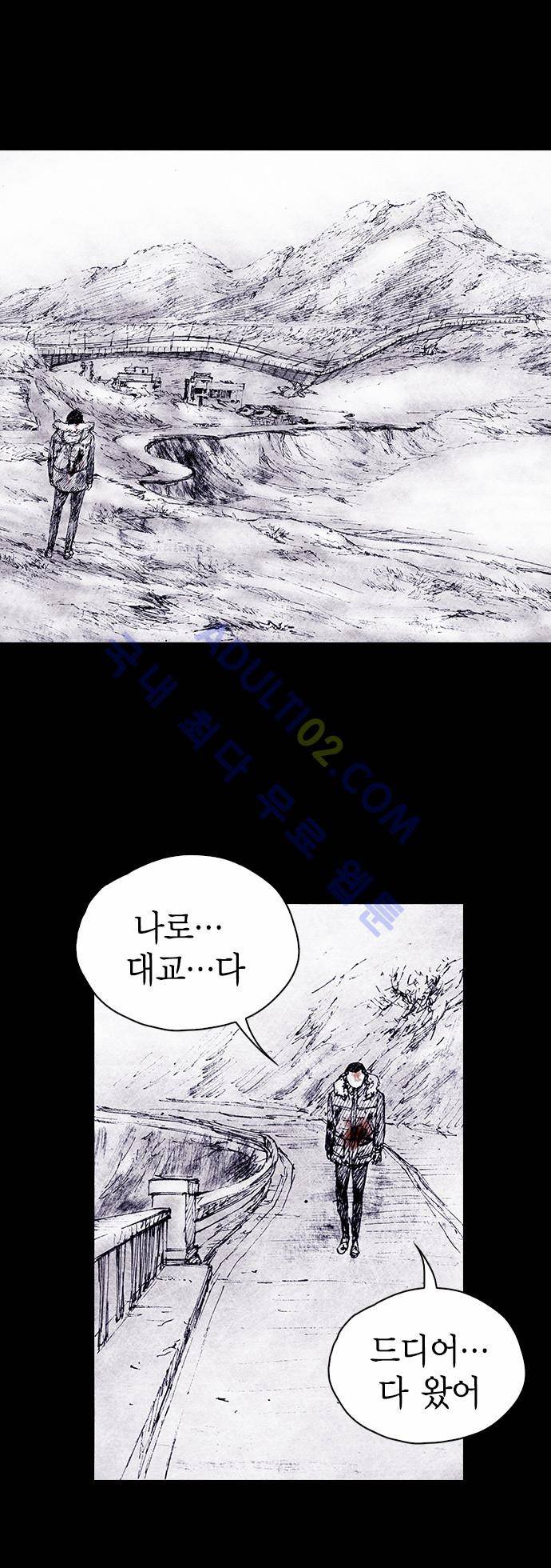 심연의 하늘 (시즌 4) 18화 27