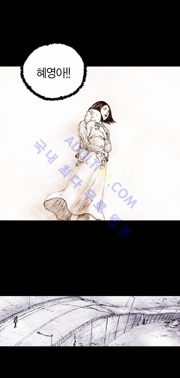 심연의 하늘 (시즌 4) 18화 29