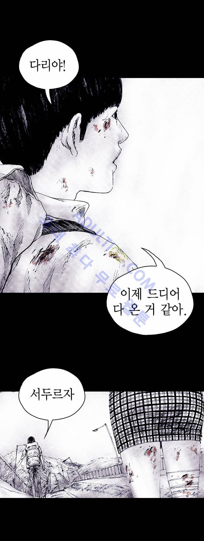 심연의 하늘 (시즌 4) 18화 34