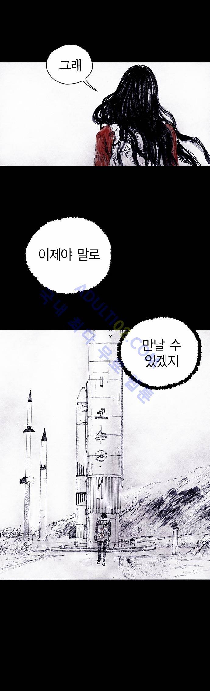심연의 하늘 (시즌 4) 18화 35