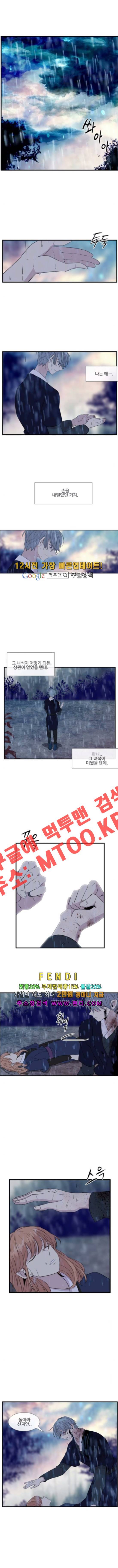 이상하고 아름다운 2부 49화 2