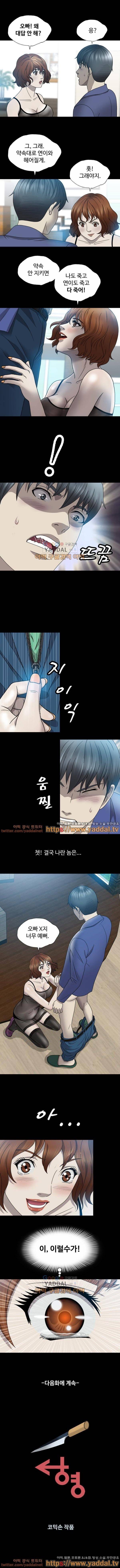 성형 4화 6