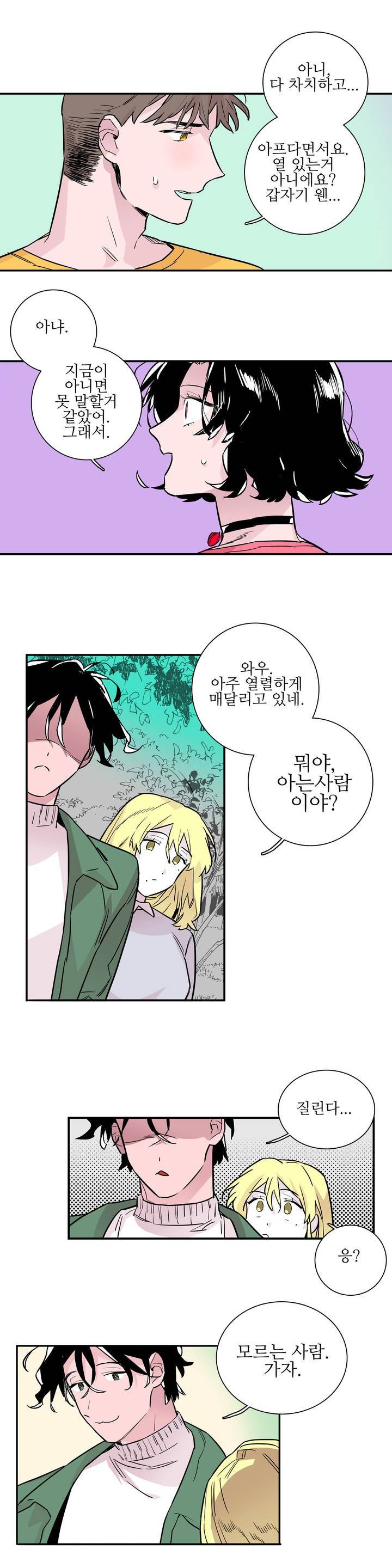 배니싱 트윈 50화 2