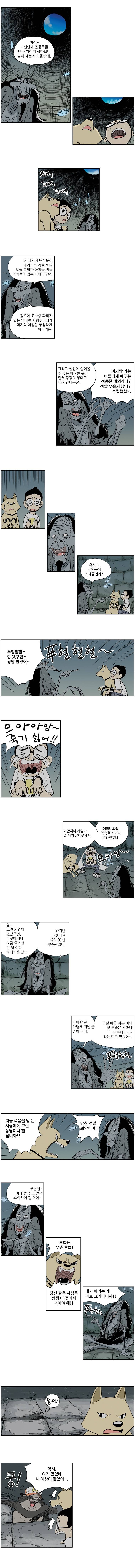 도깨비언덕에 왜 왔니? 6화 2