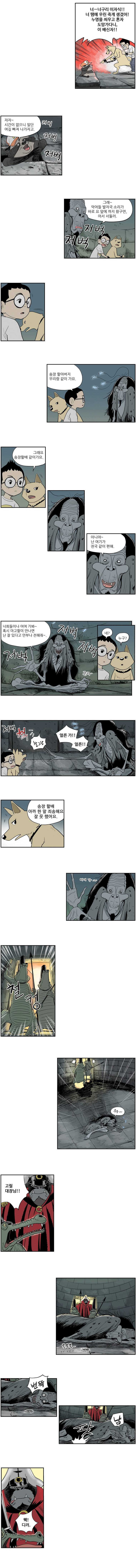 도깨비언덕에 왜 왔니? 6화 3