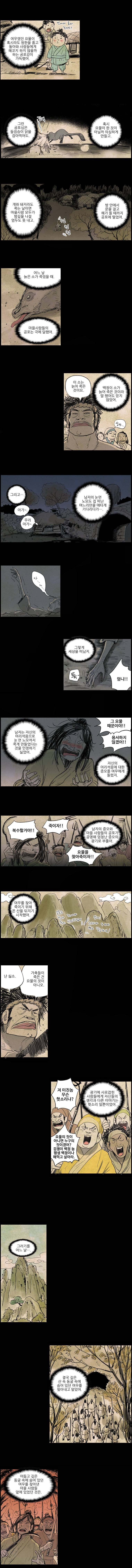 도깨비언덕에 왜 왔니? 27화 2