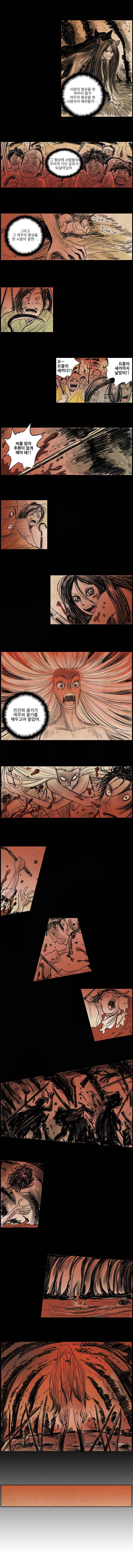 도깨비언덕에 왜 왔니? 27화 3