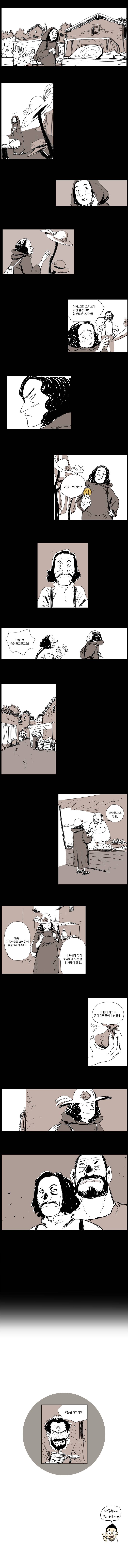 도깨비언덕에 왜 왔니? 46화 5