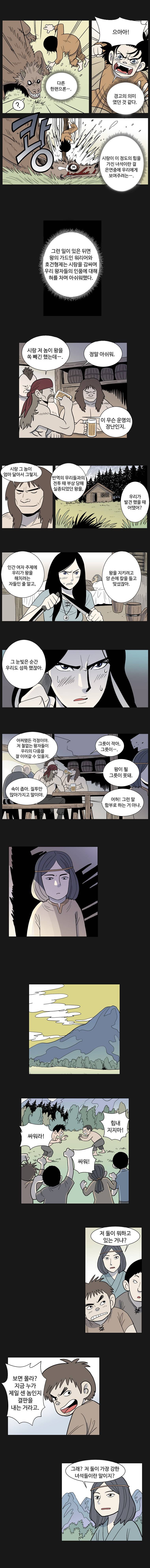 도깨비언덕에 왜 왔니? 66화 2