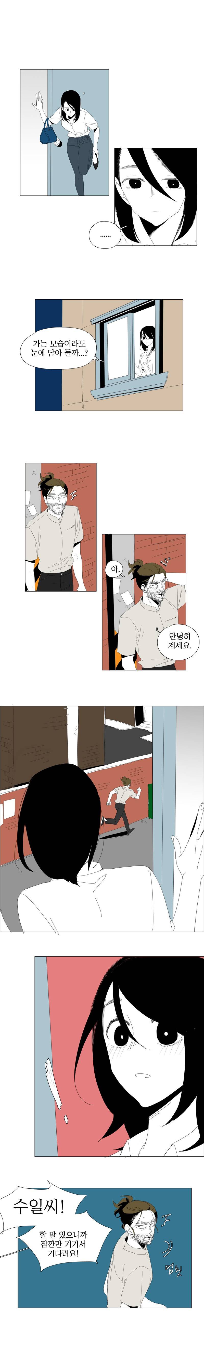 박쥐사육 외전 4화 2