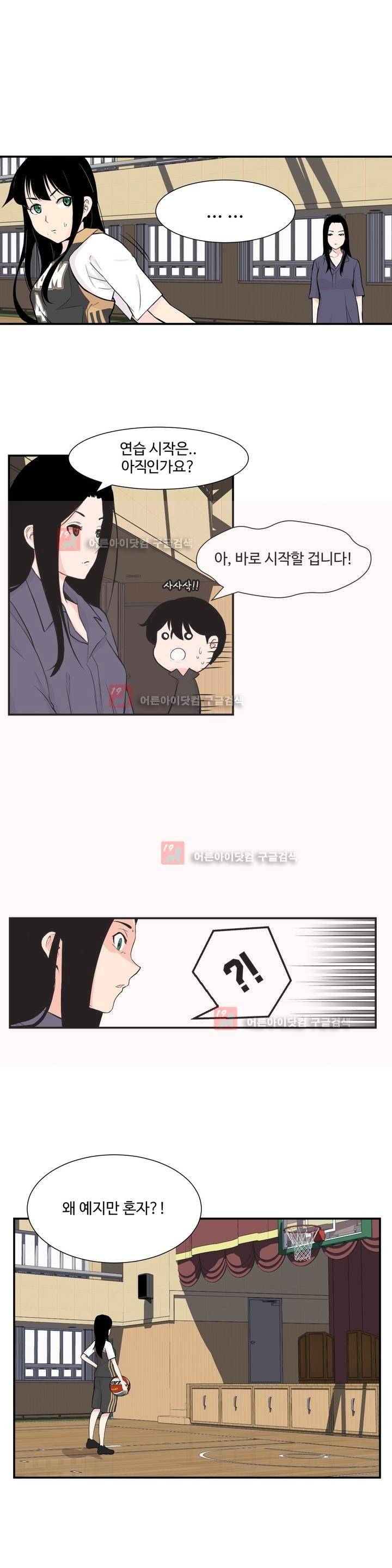 백코트 23화 4