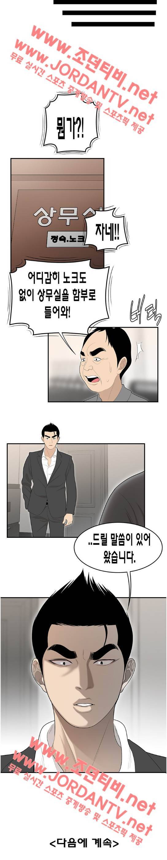 섹시백 37화 3