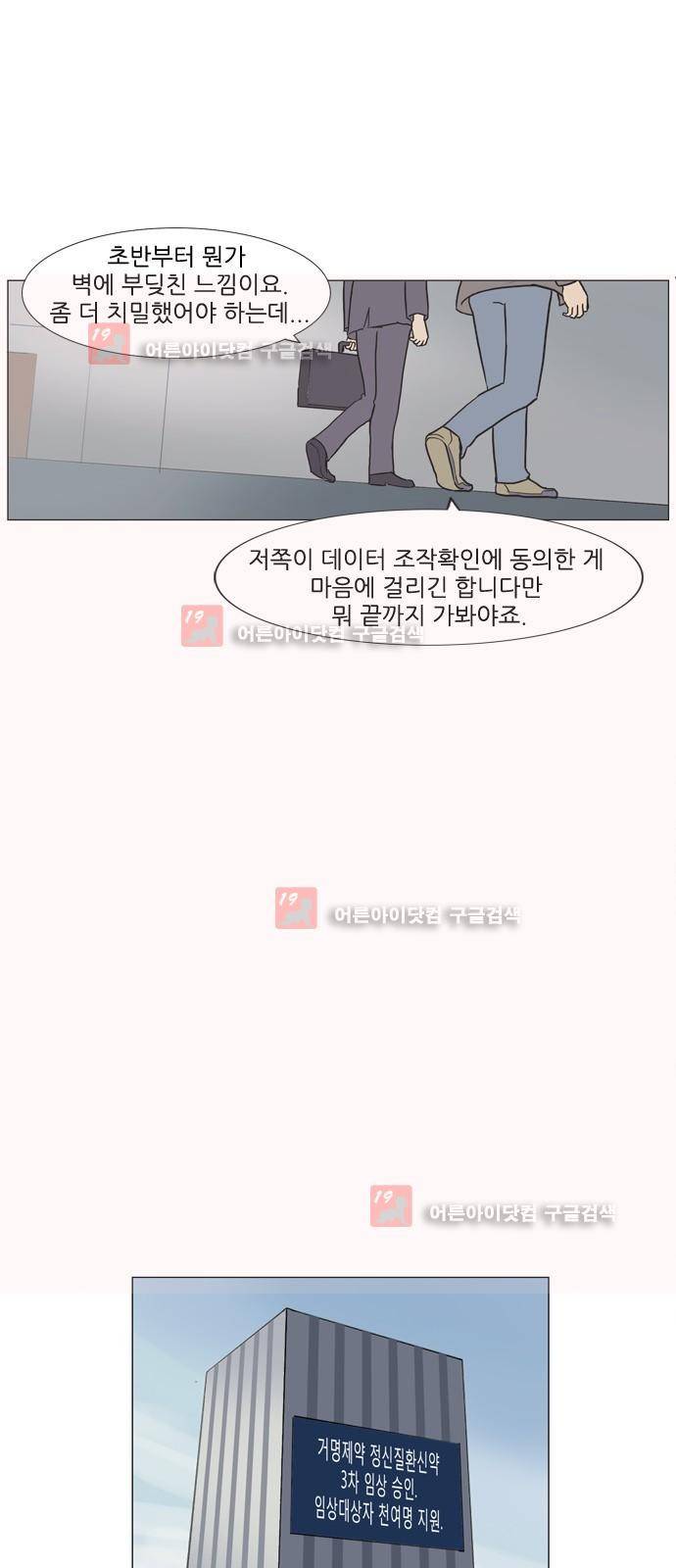 기로 108화 1