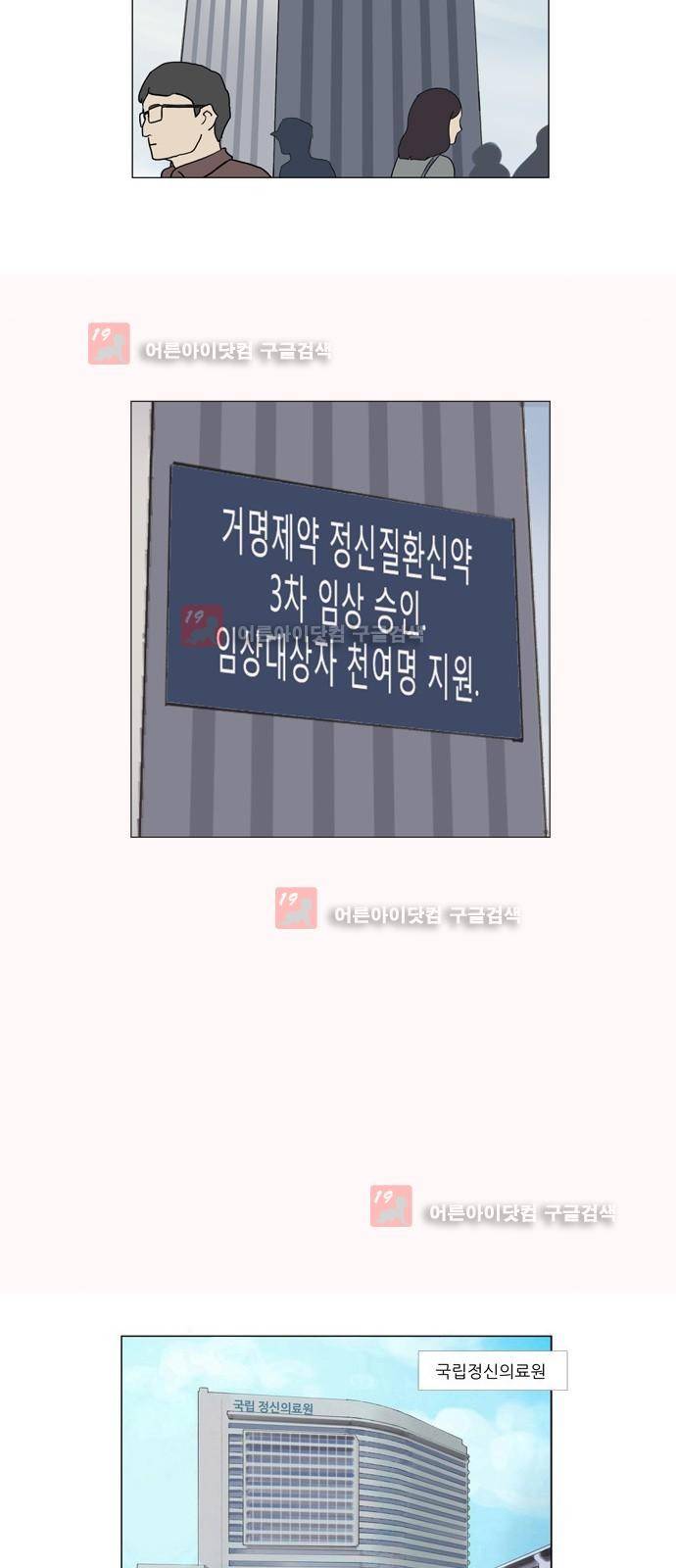 기로 108화 2