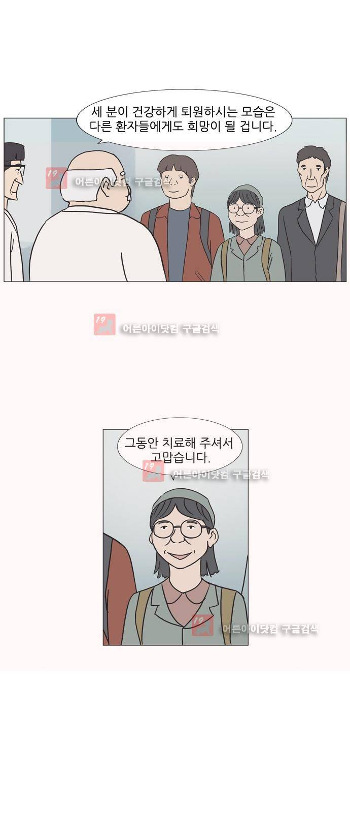 기로 108화 4