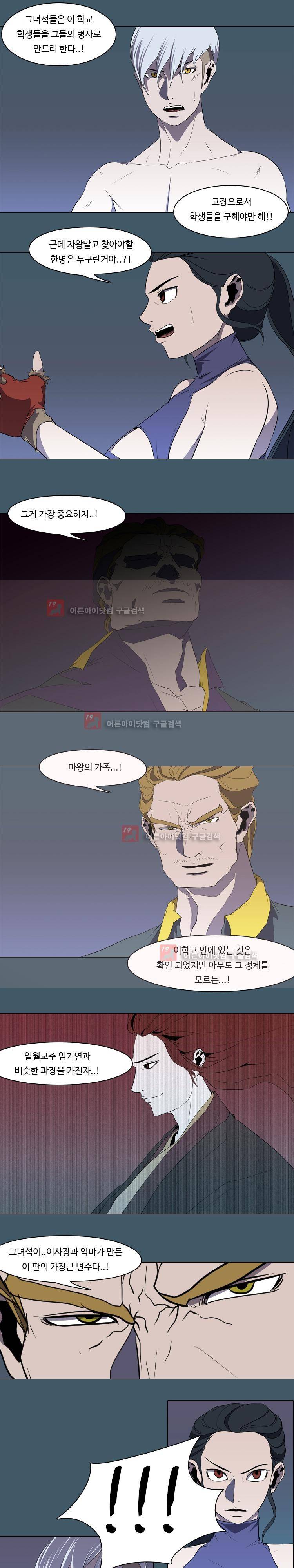 자왕 없는 고수 42화 1