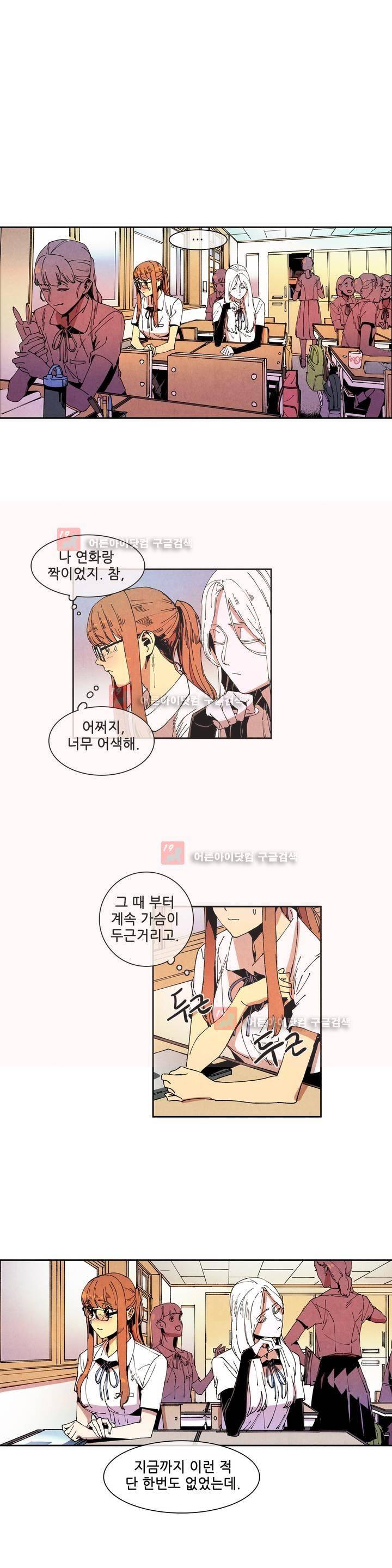 하얀천사에게 날개는 없다 60화 1