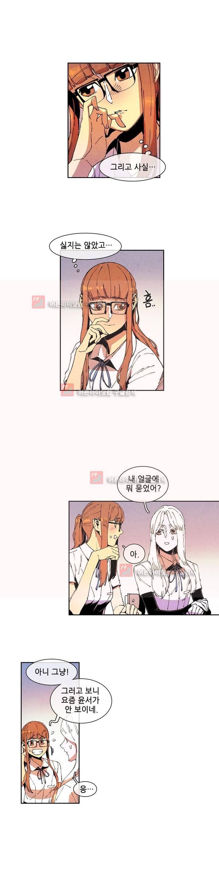 하얀천사에게 날개는 없다 60화 3