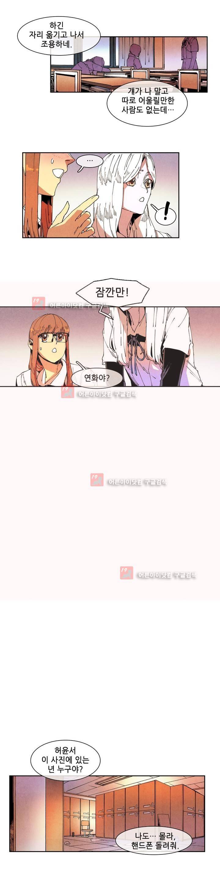 하얀천사에게 날개는 없다 60화 4