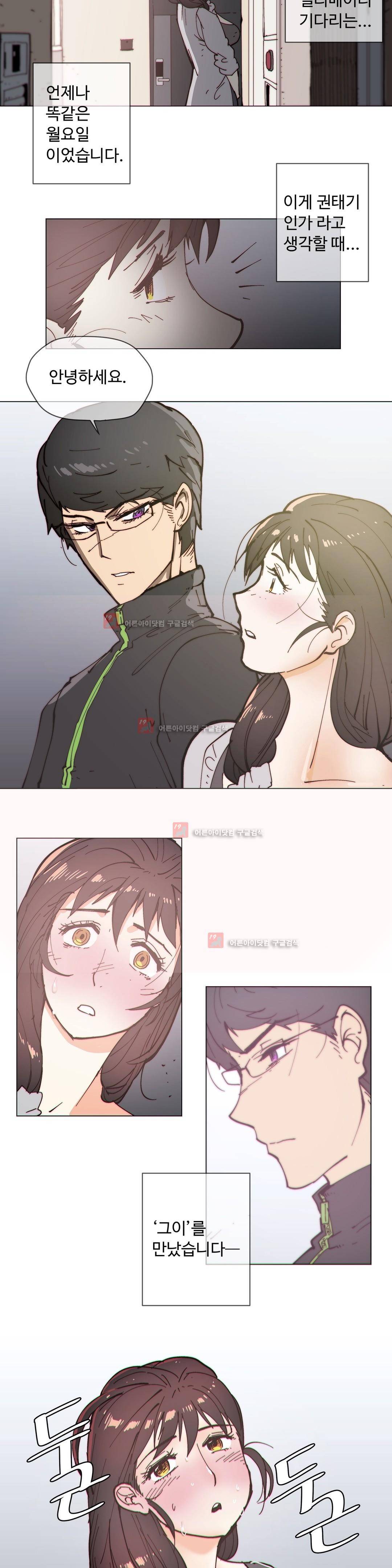 그집, 사정 외전 권태편 2