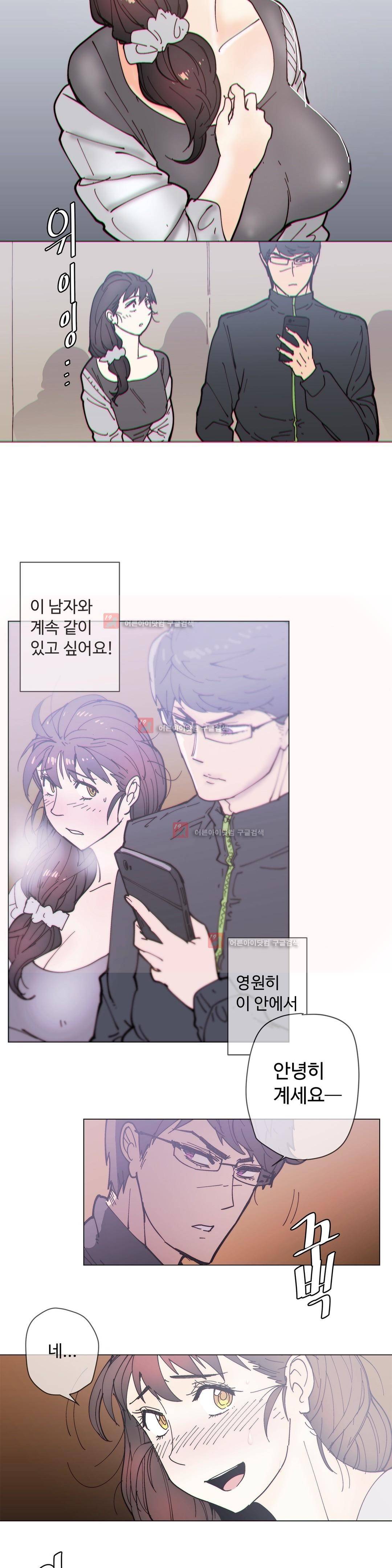 그집, 사정 외전 권태편 3