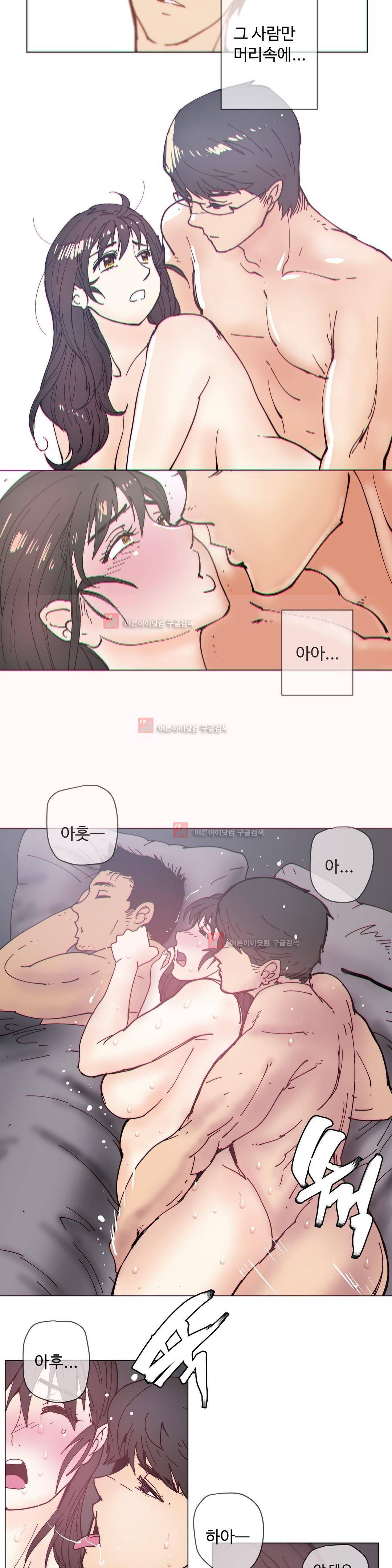 그집, 사정 외전 권태편 7