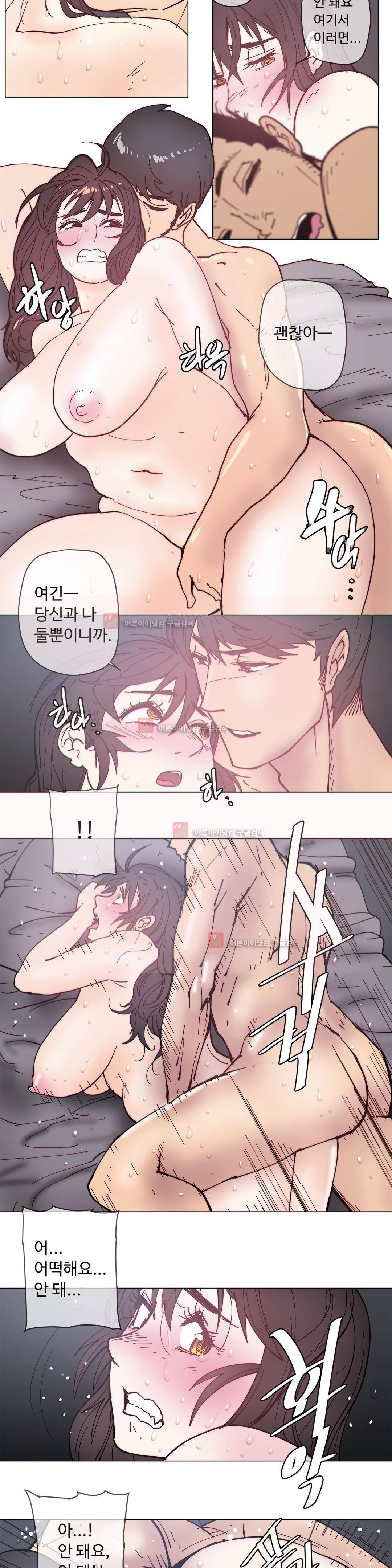 그집, 사정 외전 권태편 8